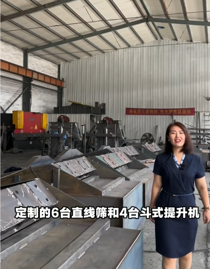 環(huán)保行業(yè)客戶定制6臺直線篩和4臺斗式提升機(jī)