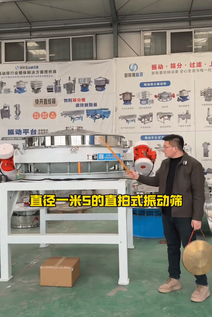 1500直排式振動篩 產量大，效率高